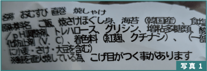 写真１