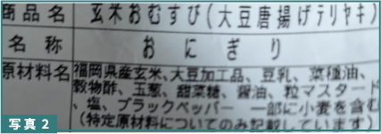 写真２