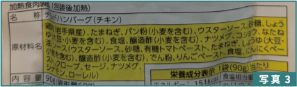 写真３