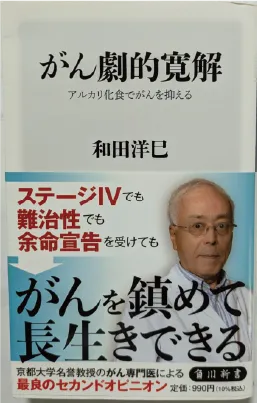 和田先生の書籍