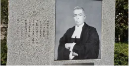 カーン判事の石碑