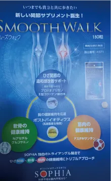 サプリ