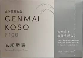 玄米酵素